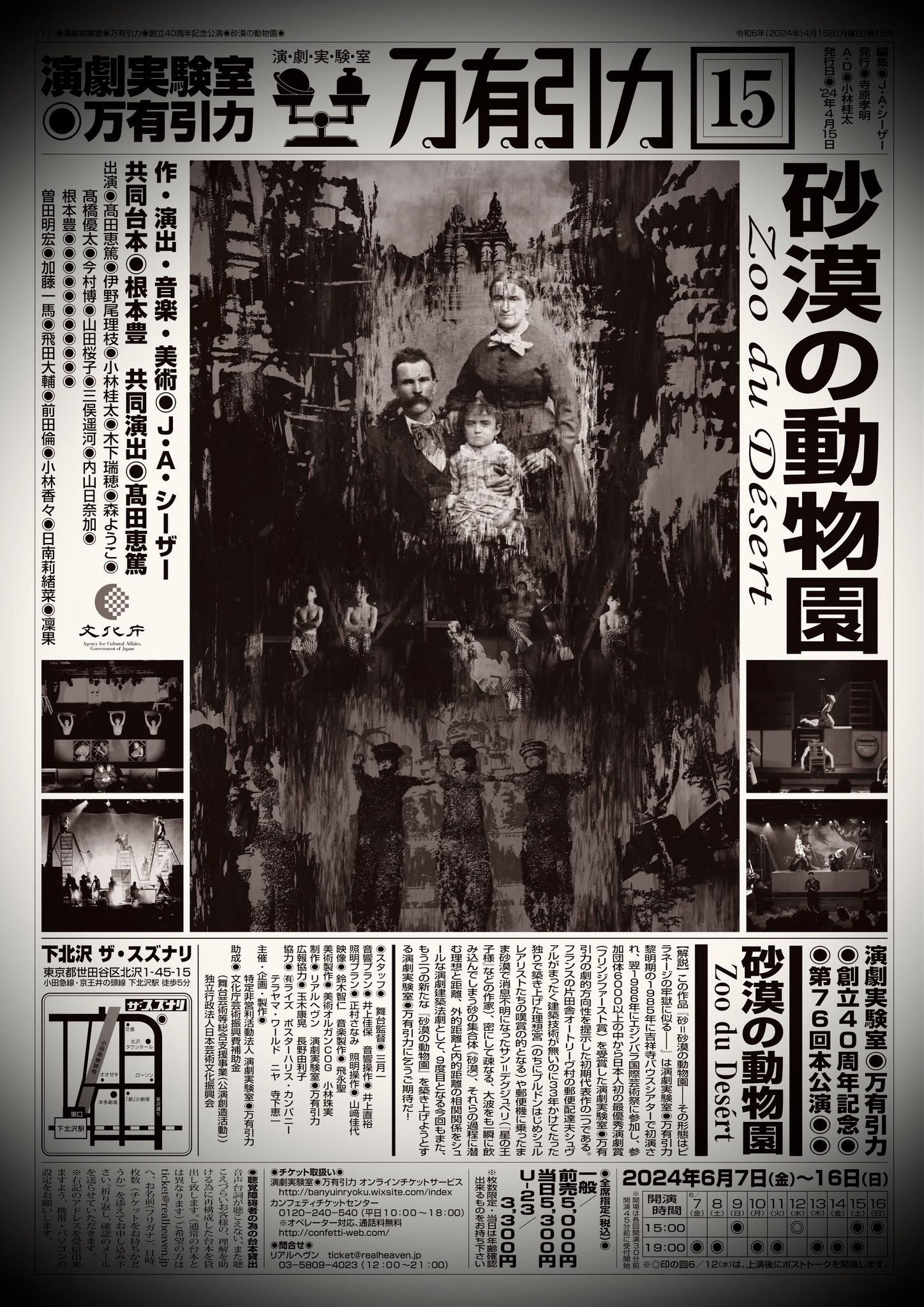 演劇実験室万有引力 公演配布チラシ各種セット taq--x on X: 