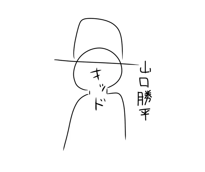 私コナンあんま知らない人なので最初の人物紹介の時にキッドの横に声優の名前が載ってたのをキッドの本名だと思って見てました。こいつ本名山口かよって思いながら見てました。 
