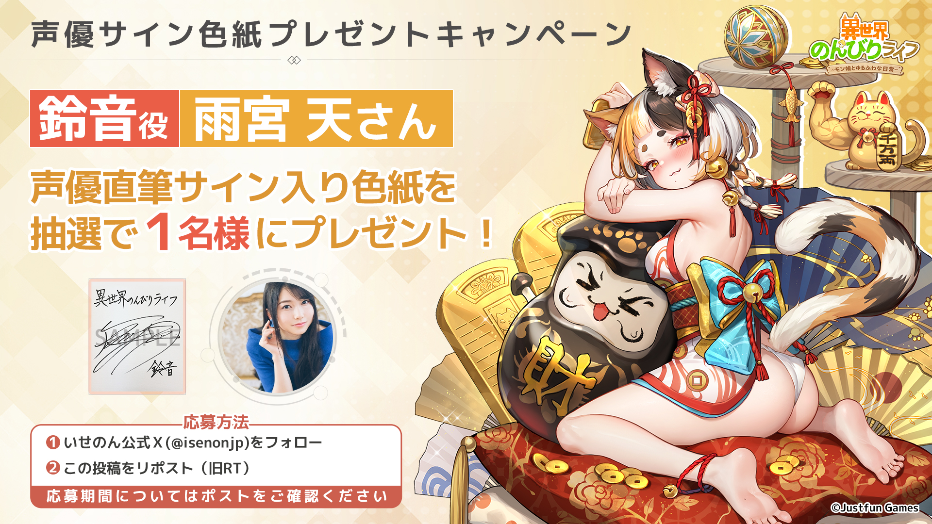 雨宮天 直筆サイン色紙 モン娘 ミーア（モンスター娘のいる日常