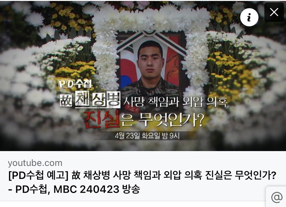 3월 초부터 지금까지 약 1개월 이상 MBC PD수첩이 채상병 사망사건 수사외압의 실체를 밝히기 위해 열심히 취재 했습니다. 작년 해병대 채상병 사망 사건을 방영했던 팀 입니다. 

취재를 시작할 무렵은 총선을 앞두고 있었고 8월 MBC 사장 교체가 있기에 취재하는 피디님들과 작가님들께서 저를…