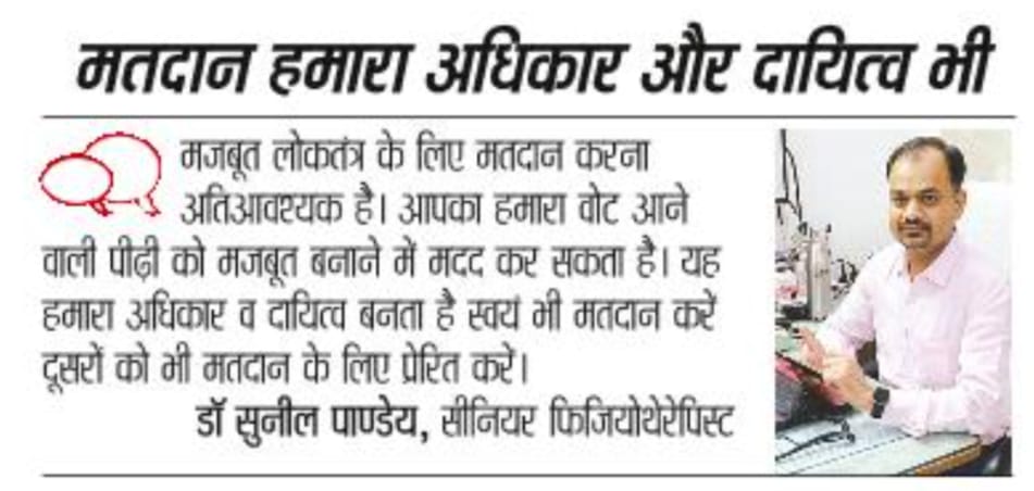 SuneelPand90983's tweet photo. मेरा भारत, श्रेष्ठ भारत।
विश्व के सबसे बड़े लोकतंत्र (भारत) के लोकसभा चुनाव 2024 में अपना बहुमुल्य वोट राष्ट्र के नव-निर्माण में देकर अपने आप को कृतज्ञ करें।
आप सभी से विशेष निवेदन करता हूँ वोट डालने जरूर जाएं।
🙏🙏🙏🙏 https://t.co/nqHFPRWKFW