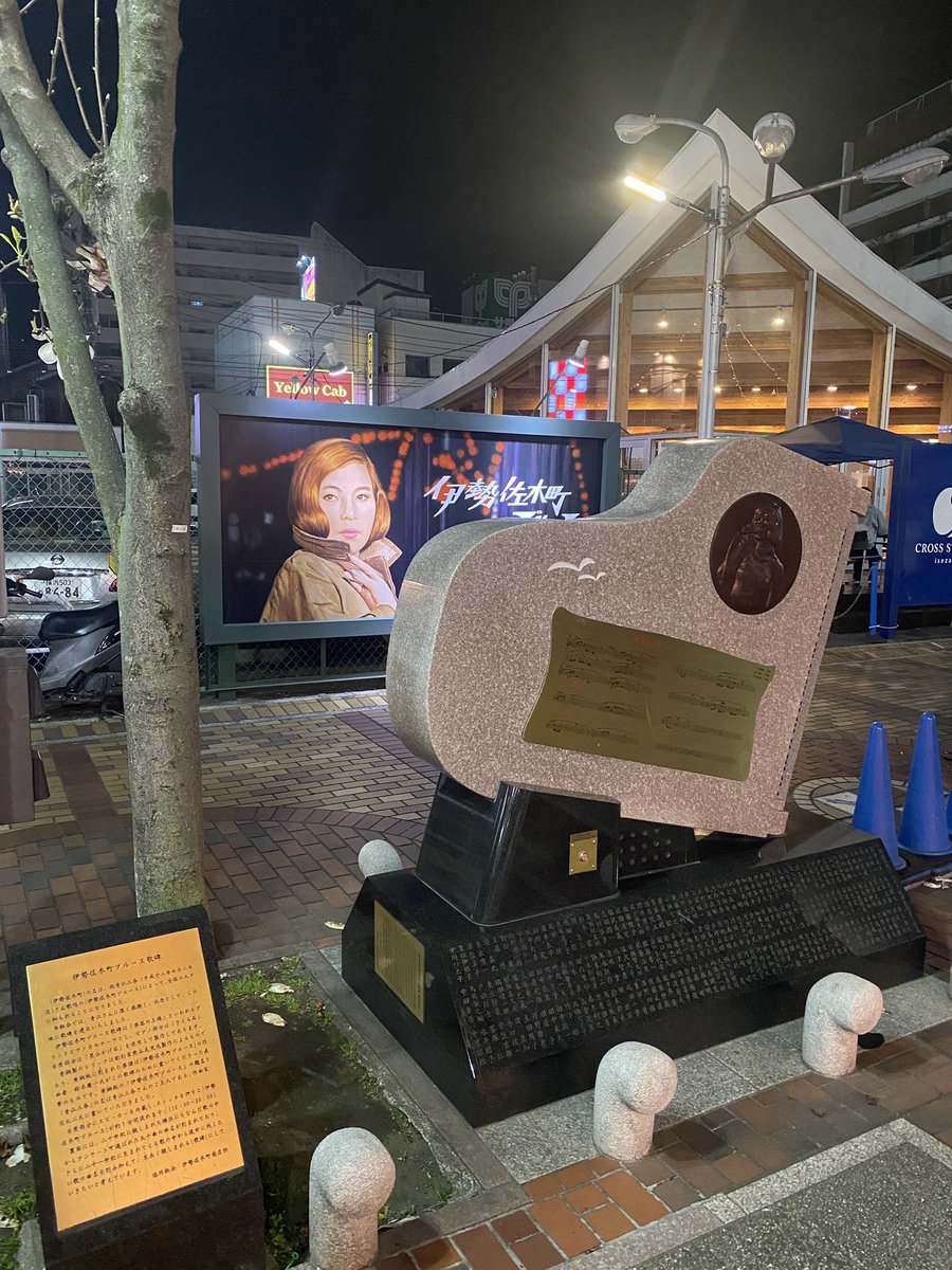 42x6SHhhviUkpLd's tweet photo. มีร้านอาหารมากมายบนถนนสายหลัก😄
สถานที่ศักดิ์สิทธิ์ของเพลงยุคShowa🎶🎷
เทพเพลงMisora Hibariเกิดที่Yokohama🎤🤠
#คานากาวะ #Yokohama #Isesakicho #เพลงโชวะ #Misorahibari #Aoemima #伊勢崎町ブルース #เที่ยวคนเดียว #เที่ยวญี่ปุ่น https://t.co/V5un5mPf4r