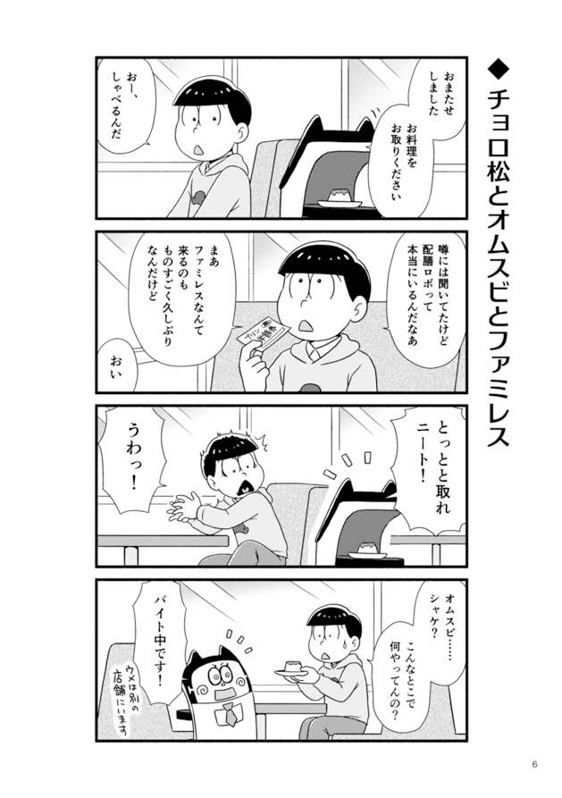 サンプル続き 4期への期待を込めつつ…… 