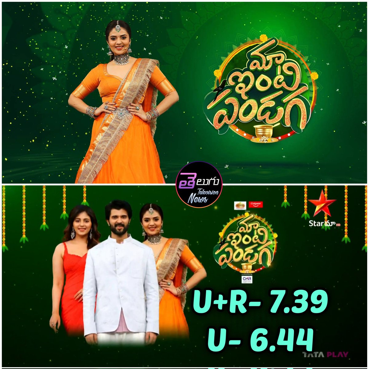 Ugadi Special Event #maaintipandaga on #StarMaa Gets 7.39 TRP In Urban+Rural And 6.44 TRP In Urban Markets 

#sreemukhi #VijayDeverakonda #anjali