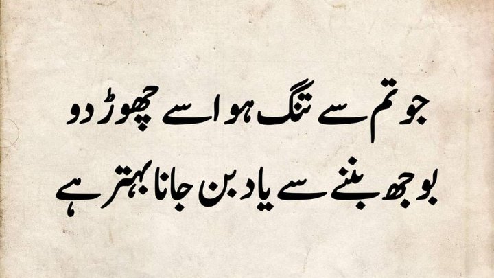 MaoWaseem's tweet photo. جو تم سے تنگ ہو اسے چھوڑ دو 
بوجھ بننے سے یاد بن جانا بہتر ہے
#Memories 
#leave https://t.co/0ukrR0wvfF