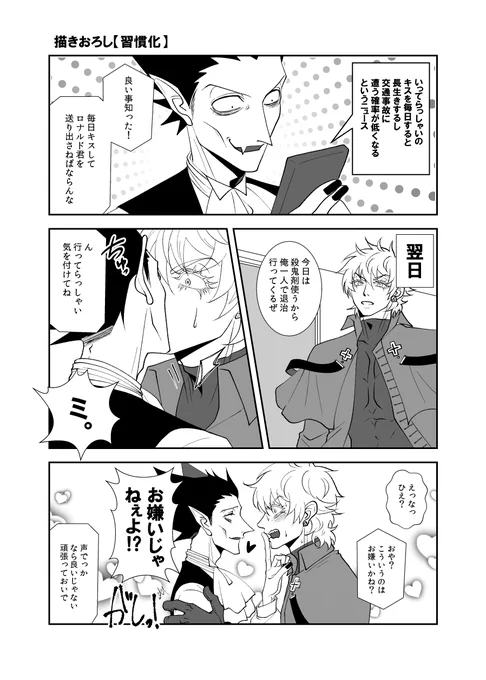 再録本の描きおろし本ロナドラ1/2
#蛇ろど 