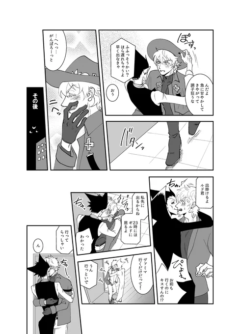 再録本の描きおろし本ロナドラ2/2
#蛇ろど 