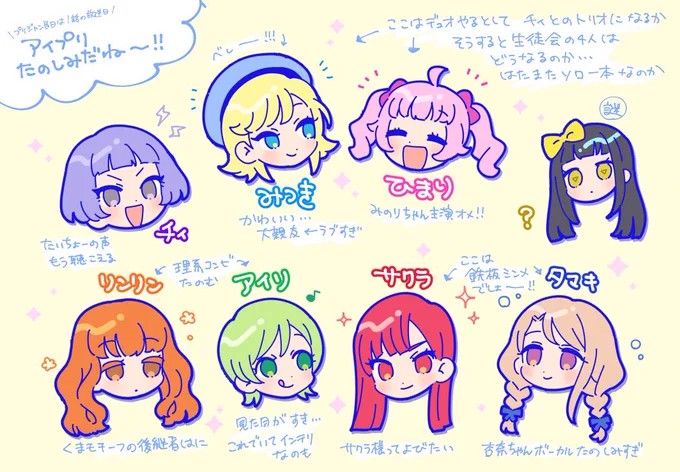 これはプリジャン無配ポスカのうらめん
すでに初々しいぜ… 