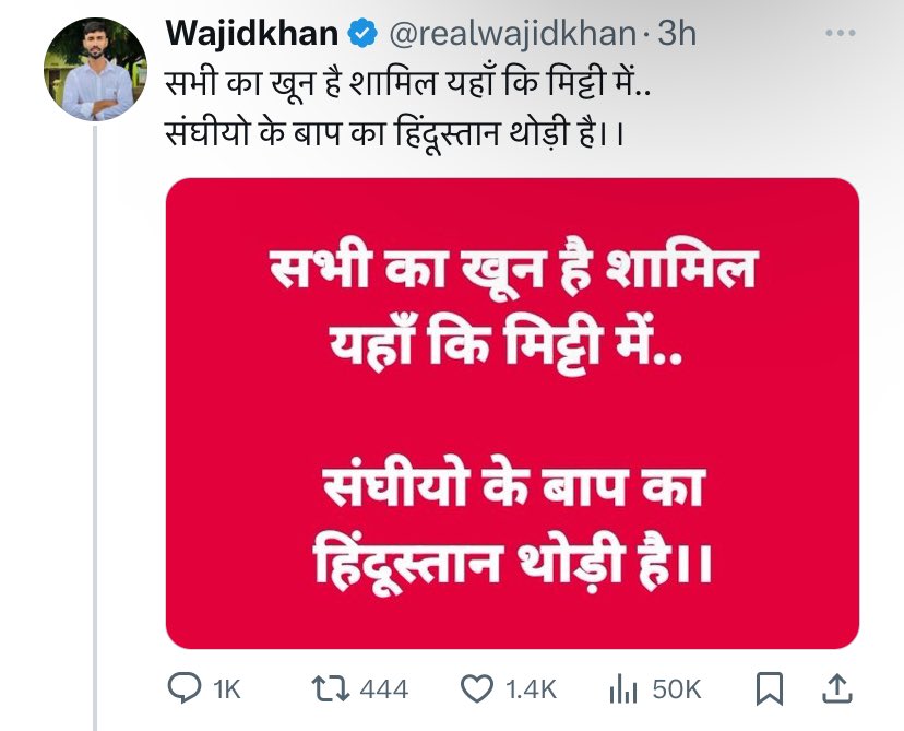 खून बहा होता तो ना होते मुसलमान, सलवार खोलने वालों का हिंदुस्तान थोड़ी है 🙂