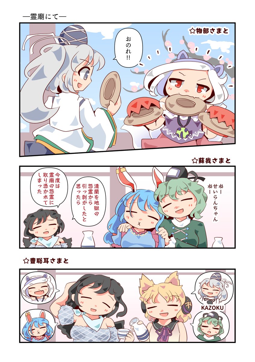 5/3(金)例大祭21の新刊は、早鬼慧ノ子清蘭の獣王園勁牙組のまとめ本(64Pカラー)です。投稿したものを劇中時系列に並べ直して、追加の描き下ろしエピソード2話が入ります。【け42a 蛍光流速】にて頒布予定ですのでよろしくお願いします。 