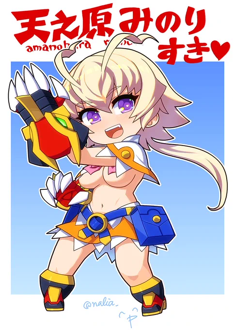 本日4月22日はアースデーアルカナハートの人気キャラ、天之原みのりのお誕生日だね#アルカナハート 
