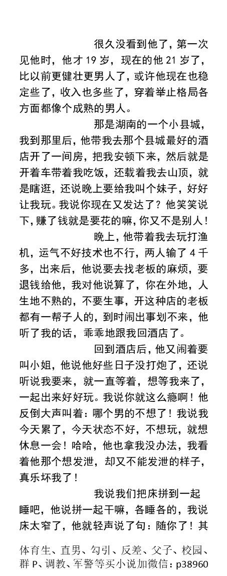 MyronJack8's tweet photo. 【两年时间终于得到痞子直男粗大鸡吧】
直男体育生，勾引民工，反差男男，绿帽偷情gay，乱伦父子，臭脚篮球运动鞋袜，胖熊，肌肉壮汉猛男，校园少年小说等。
⭐【购书微心:p38960】
【1.点赞转发此推文和2.主页置顶推文送此本和20本同性小说】 https://t.co/hO3WQch2Ch