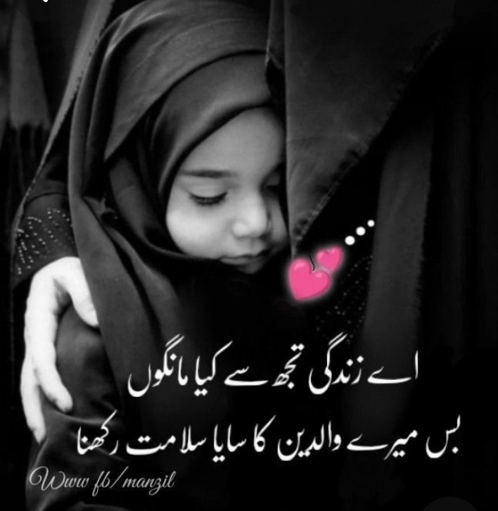 Assalam o alaikum
Sham bakher 🌺❤️
Ameen