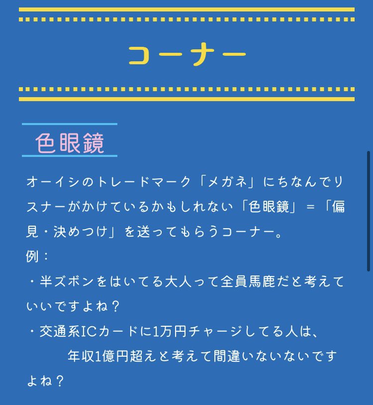 #オーイシヤンタン 明日4/29(月)19:30頃〜 YouTubeで収録&生配信📢 youtube.com/@mbs7246 👓色眼鏡 🎸弾き語り、曲のリクエスト 📩ふつおた メールお待ちしてます📮 ✉️yk@mbs1179.com 弾き語りリクエストは 本日中にお送りください💁‍♂️