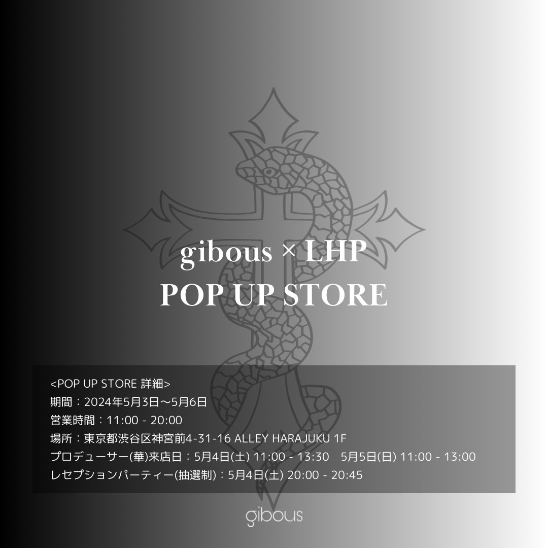 gibous_official's tweet photo. この度、GW期間にPOP UP STORE開催が決定致しました♛︎

記念としてプレゼント企画を実施致します︎︎︎︎︎︎☑︎

<内容>
1名様 gibous×lhp ジャージセットアップ(ホワイト)
3名様 オンラインストアクーポン(10%off)

<応募方法>
①@gibous_officialをフォロー
②4/28(日) 23:59までにこの投稿をRT https://t.co/COrZlXC33h
