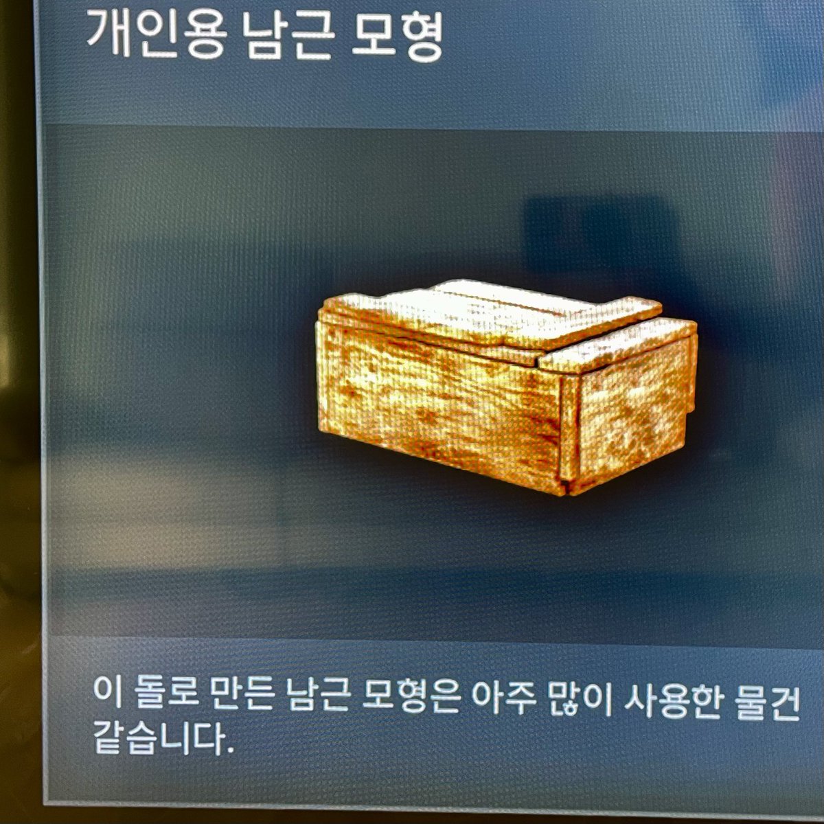 아이템의 상태가…