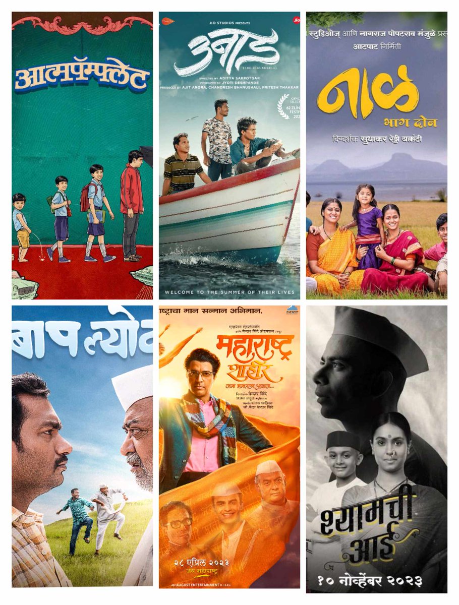BoxOffice_Films's tweet photo. #FilmfareAwardsMarathi2024 Winners 🏆  

#Aatmapamphlet - 5
#Unaad - 5
#Naal2 - 4
#Baaplyok - 3
#MaharashtraShahir - 3
#ShyamchiAai - 3
#BaipanBhaariDeva - 2
#Vaalvi - 2
#Jhimma2 - 1
#Phulrani - 1
#Chowk - 1
#GharBandukBiryani - 1

#LifetimeAchievementAward - #SuhasJoshi https://t.co/LFYcVgyqIy