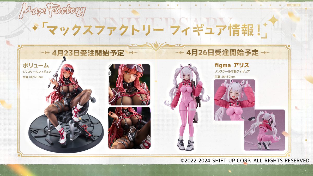 公式】勝利の女神:NIKKE 2.5周年イベント開催中 on X 公式】勝利の女神:NIKKE 2.5周年イベント開催中 on X