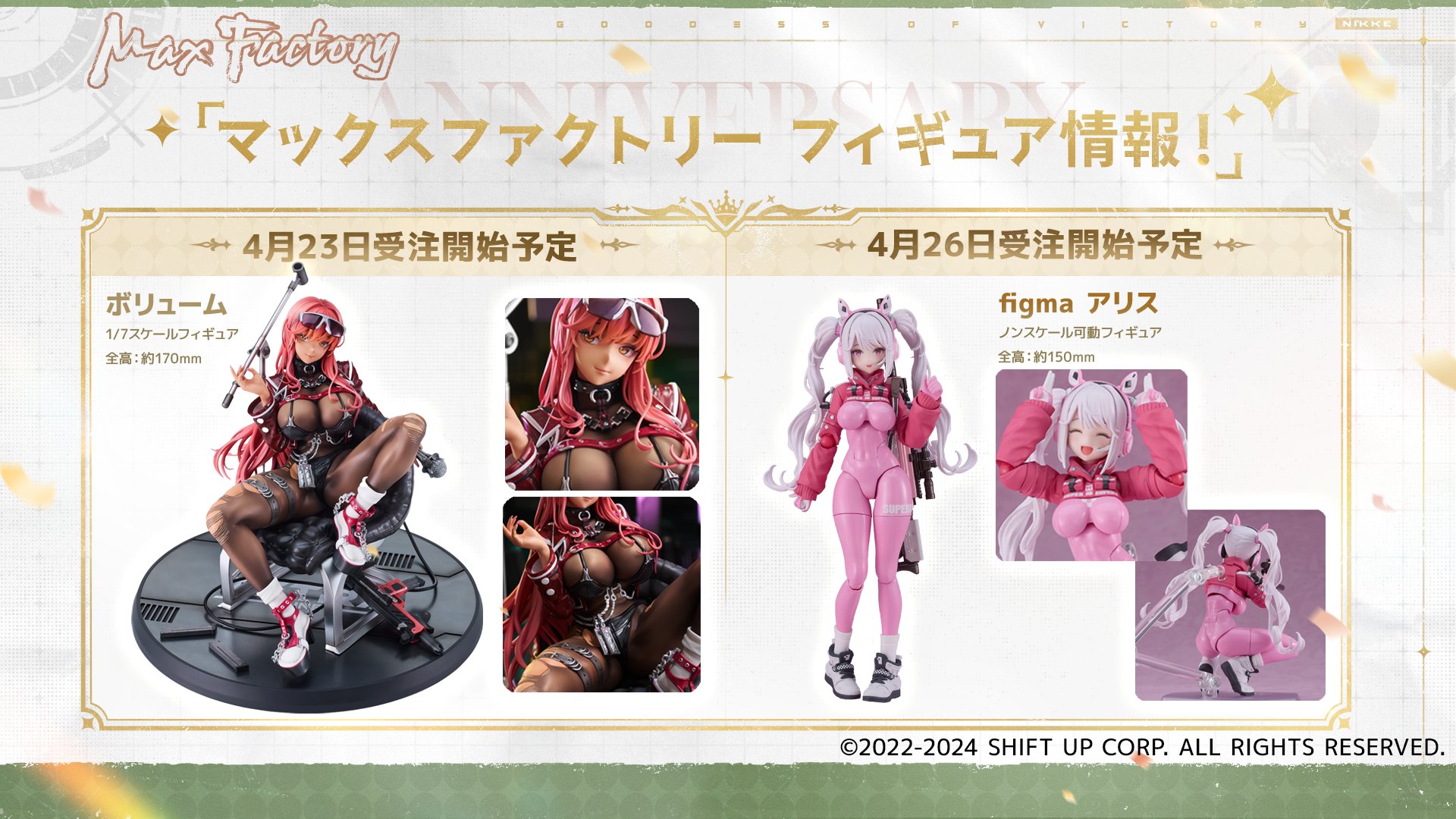 【未開封品】figma 勝利の女神NIKKE アリス Amazon | figma 勝利の女神 NIKKE アリス ノンスケール