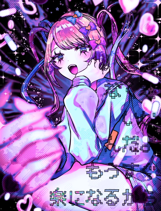 #NEEDY_GIRL_OVERDOSE 