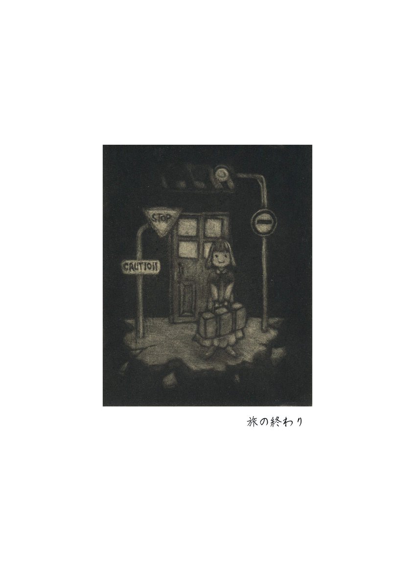 #私はこういう絵師です見た絵師全員参加
うむ、至って真面目な絵師だな! 