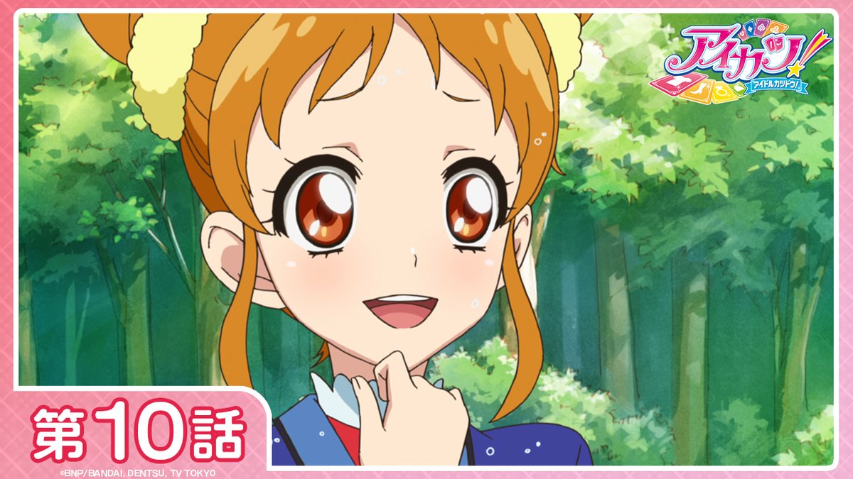 【アイカツ！チャンネル】

このあと20:00からYouTubeで『アイカツ！(1stシーズン)』をプレミア公開💖
みんなでコメントしながら楽しんじゃおう♪

◆第10話「虹色のおとめ」
youtu.be/0KLwqLlMokU

#aikatsu #アイカツ #アイカツch