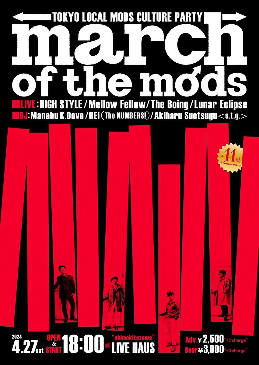 今週末はMARCH OF THE MODS🔔🇬🇧
東京シーンの王道と今を体感できる1日になると思います！我々も一夜を作るために色々仕掛けていくつもりですので、是非遊びに来てください〜