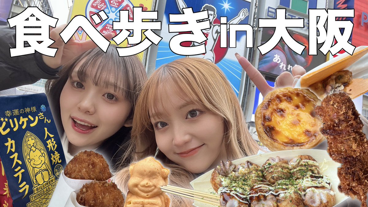 odoridako2's tweet photo. ��おみゆチャンネル（仮）
のおふたりが！
踊りだこに来店して下さりました🐙⭐️

URLから飛んで！見てみてください〜

  #大阪  #道頓堀  #たこ焼き  #食べ歩き  
  #ねお  #野咲美優 #ねおみゆ  

https://t.co/GLaCa2RhZj https://t.co/wcuRCoCIi2