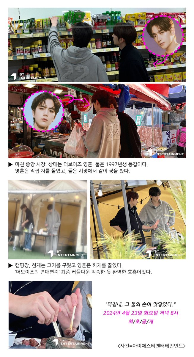 [#더보이즈 뉴스] [단독] 더보이즈 #현재 한강공원 데이트 포착... 상대는? (종합)

#THEBOYZ
<a href="/IST_THEBOYZ/">더보이즈(THE BOYZ)</a>