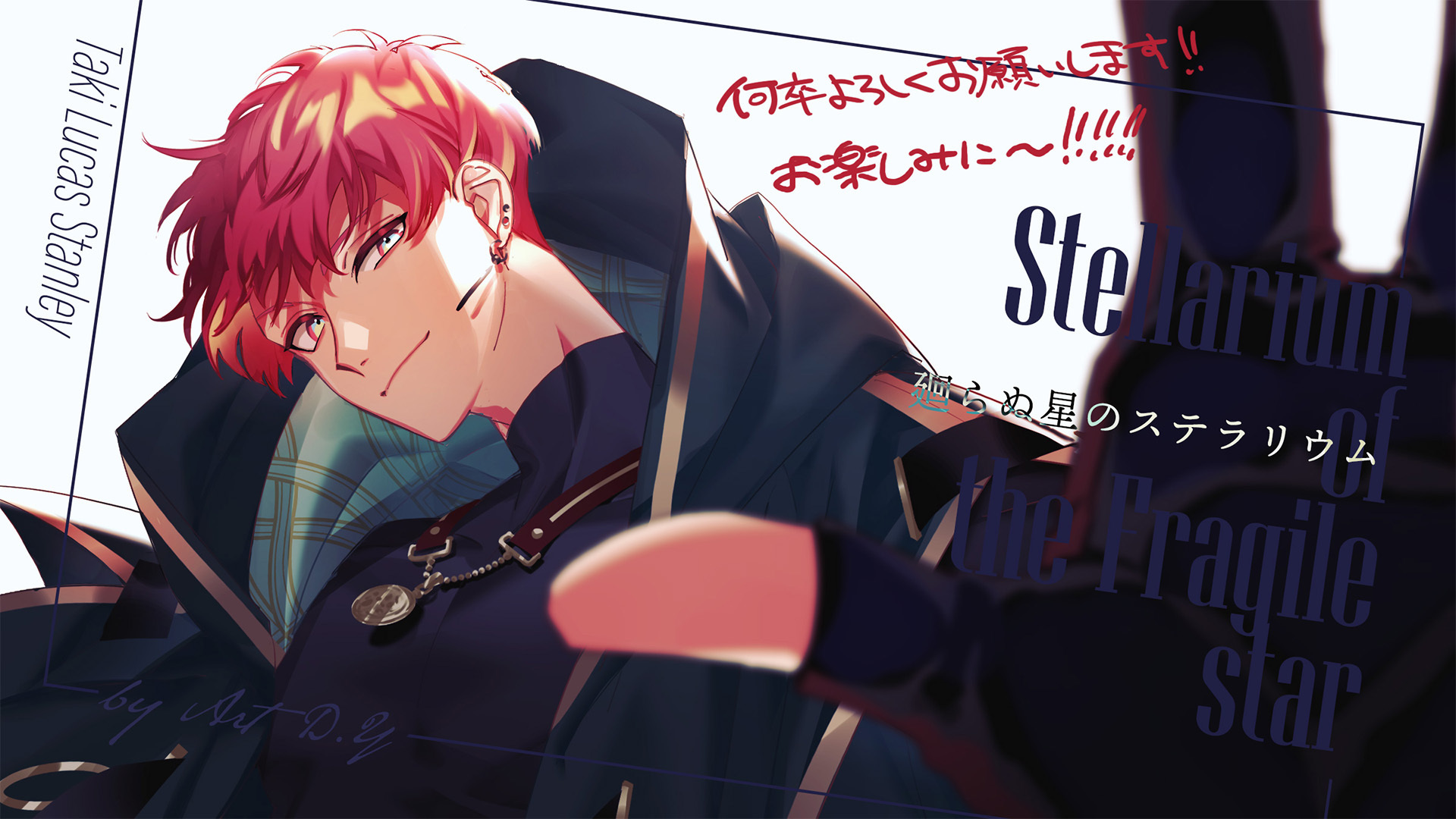 廻らぬ星のステラリウム公式 on X: 