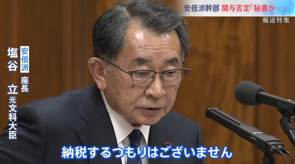 頂き女子りりちゃんが裁かれるのなら、国会議員も裁かれて当然なのに裁かれないのなんで？ 国民（主に自民党に入れてきた高齢者）が忘れないように定期的にNHKニュースでもこの映像流してほしいわ😡