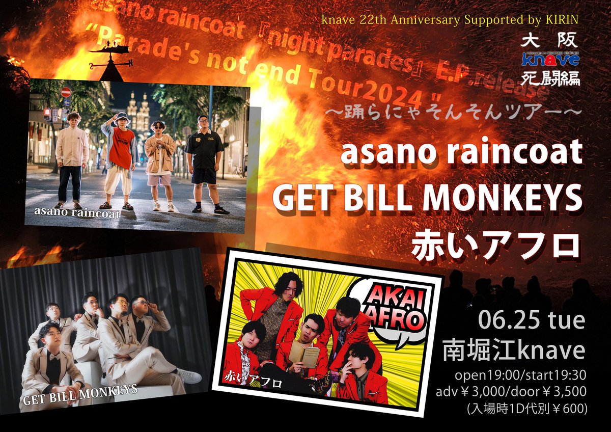 Red_to_the_AFRO's tweet photo. 【ライブ情報まとめ】

既に良い感じのライブばかり🕺
要チェック、チェック、チェェェエエエエエッッッックッ‼️

4/28(日)@寺田町Fireloop
5/4(土)@寺田町Fireloop
5/29(水)@神戸PADOMA
6/25（火）@南堀江knave https://t.co/ub4SGdHYmB