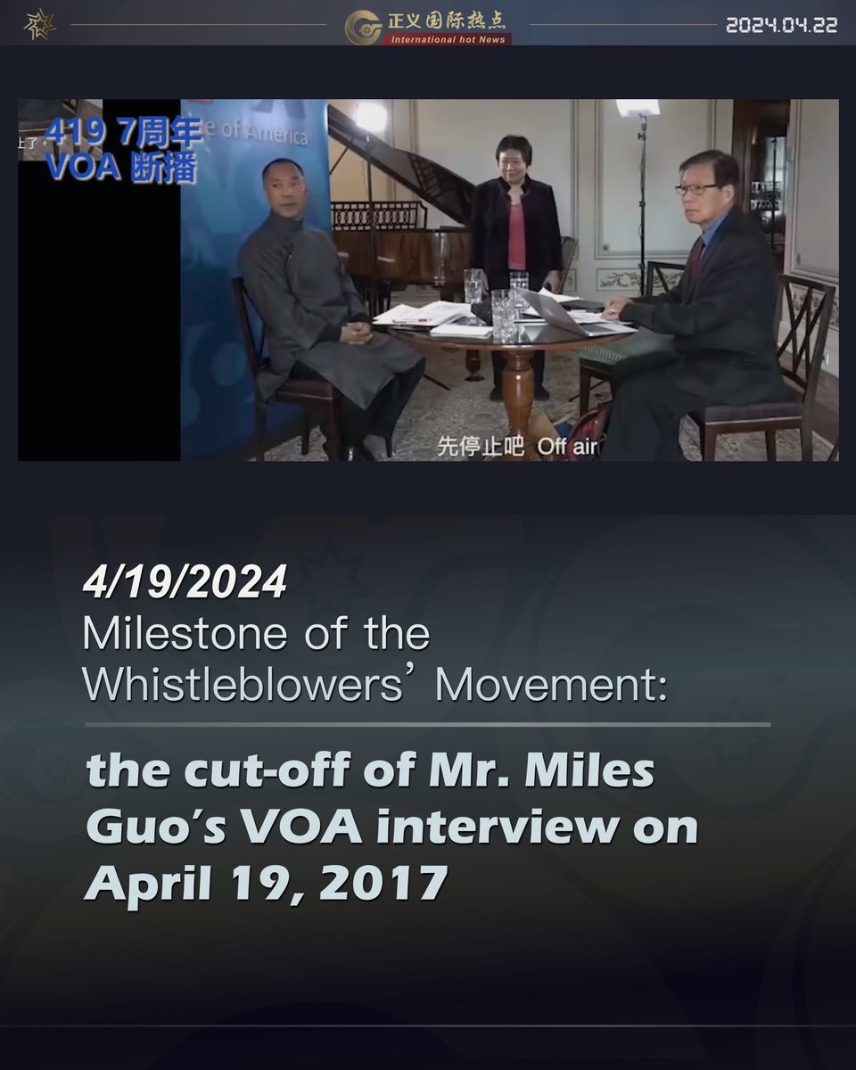 4/19/2024  Milestone of the Whistleblowers’ Movement: 
the cut-off of Mr. Miles Guo’s VOA interview on April 19, 2017
#Whistleblowers’Movement #MilesGuo #419 #VOA #internationalnews #hotnews
