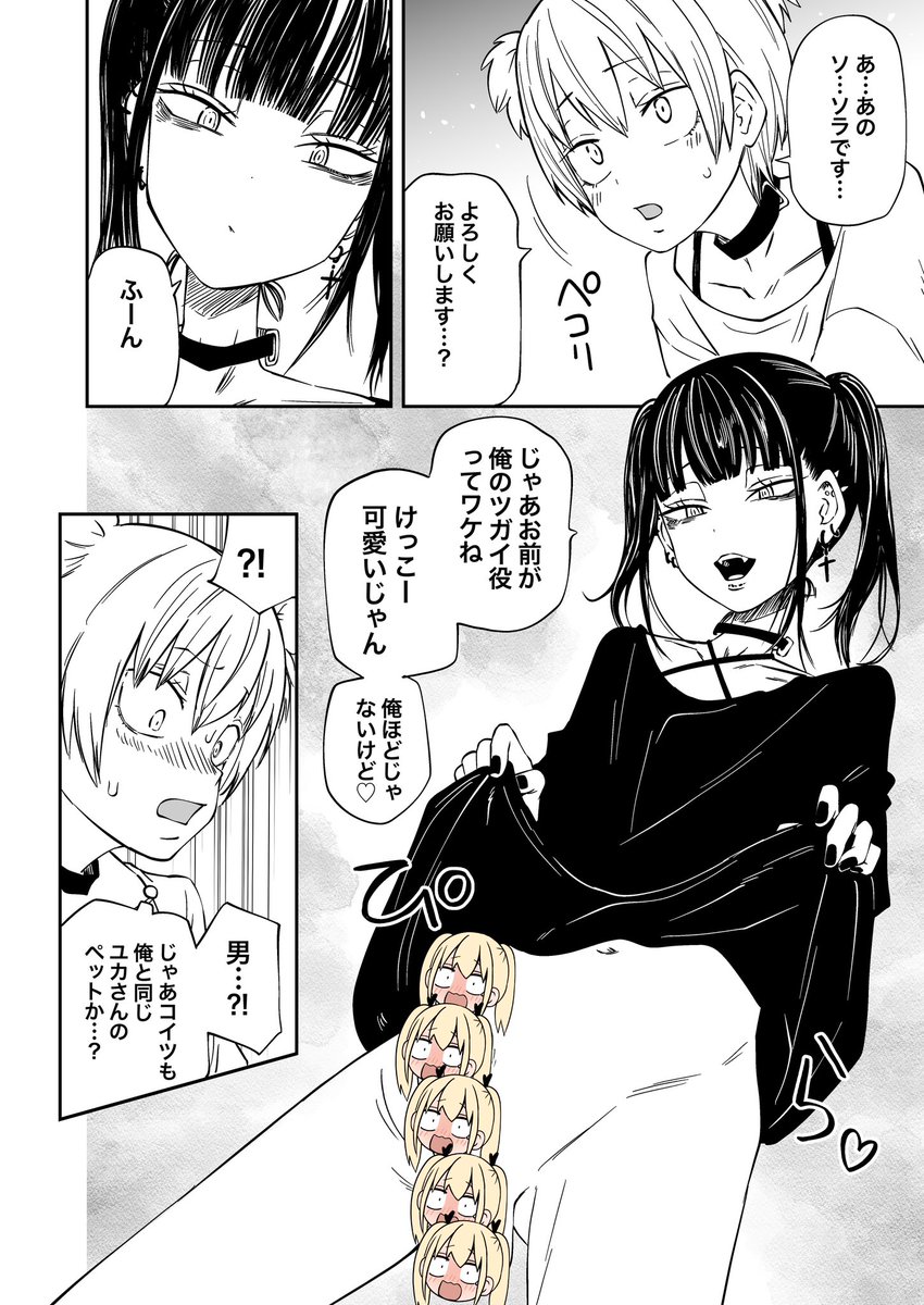 そんなふたけの新刊の後半戦はこんなの 