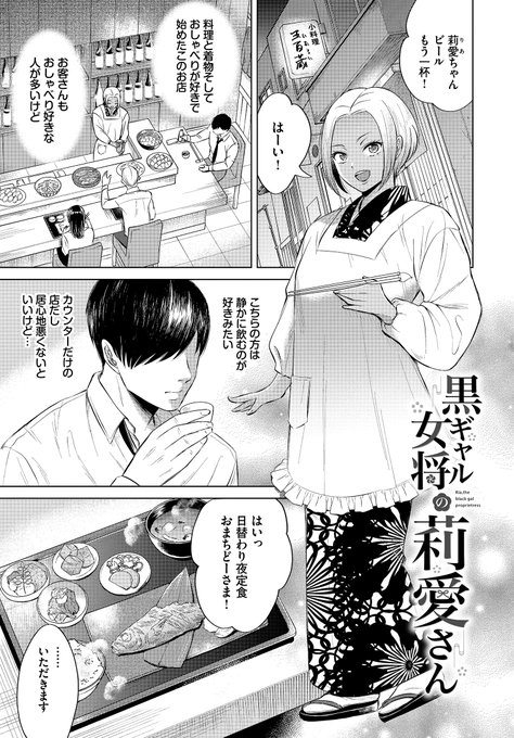 黒ギャルの叶わぬ片思いの行方は…(1/3) 