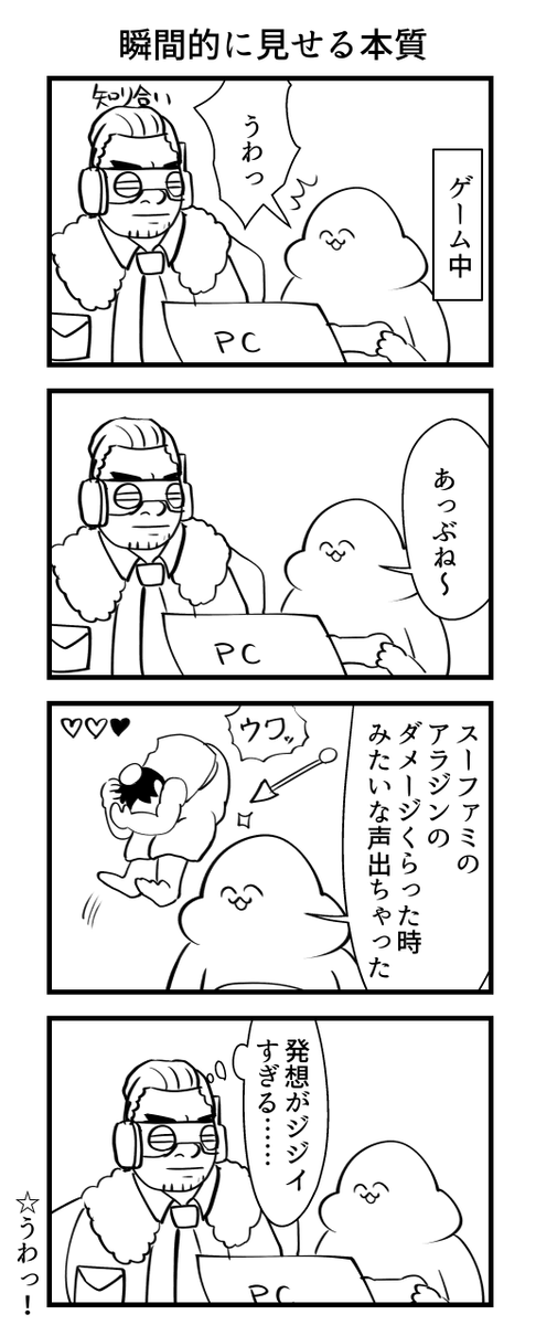 人の本質が出る瞬間 