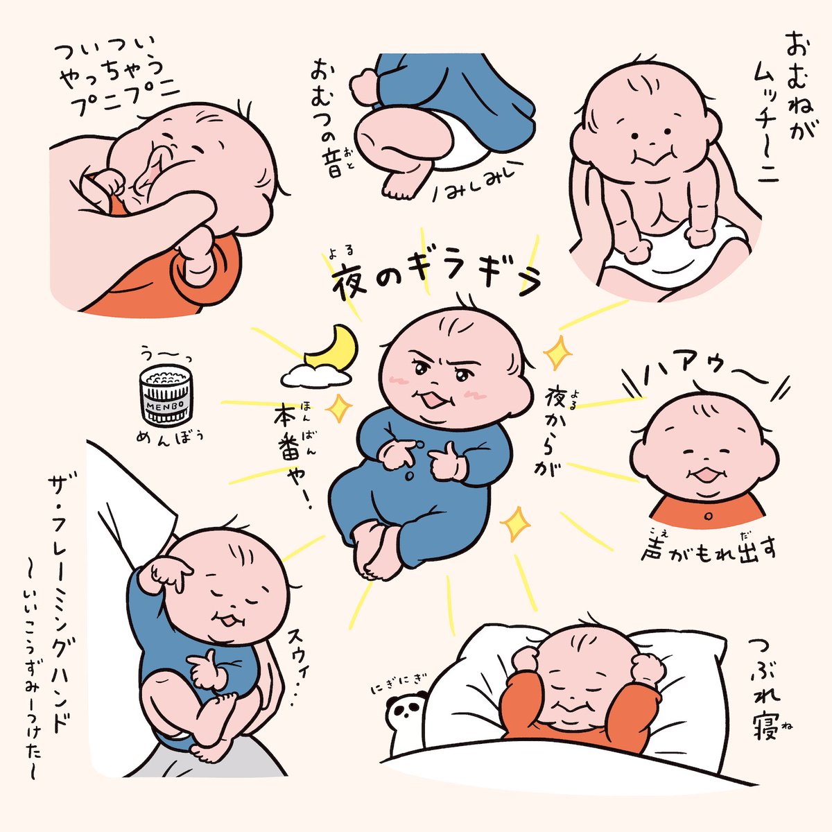 人生1ヶ月分👶(加筆修正版) 