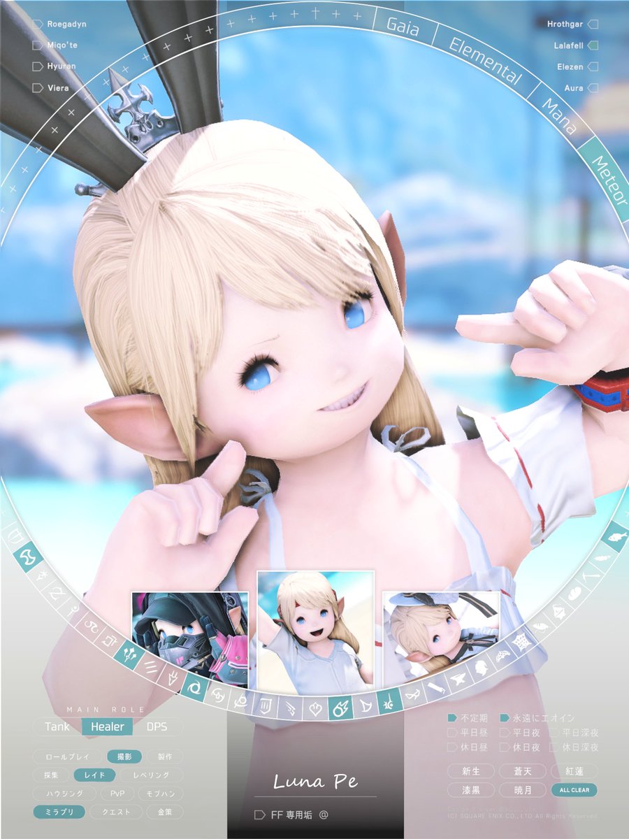 #ララフェル #FF14 #FF14キャラクターカード #キャラカ