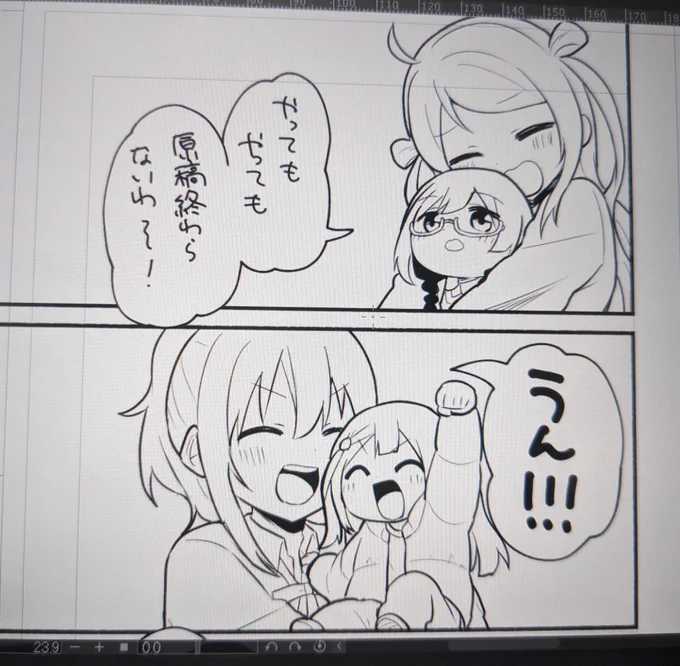 ひゃ〜〜 