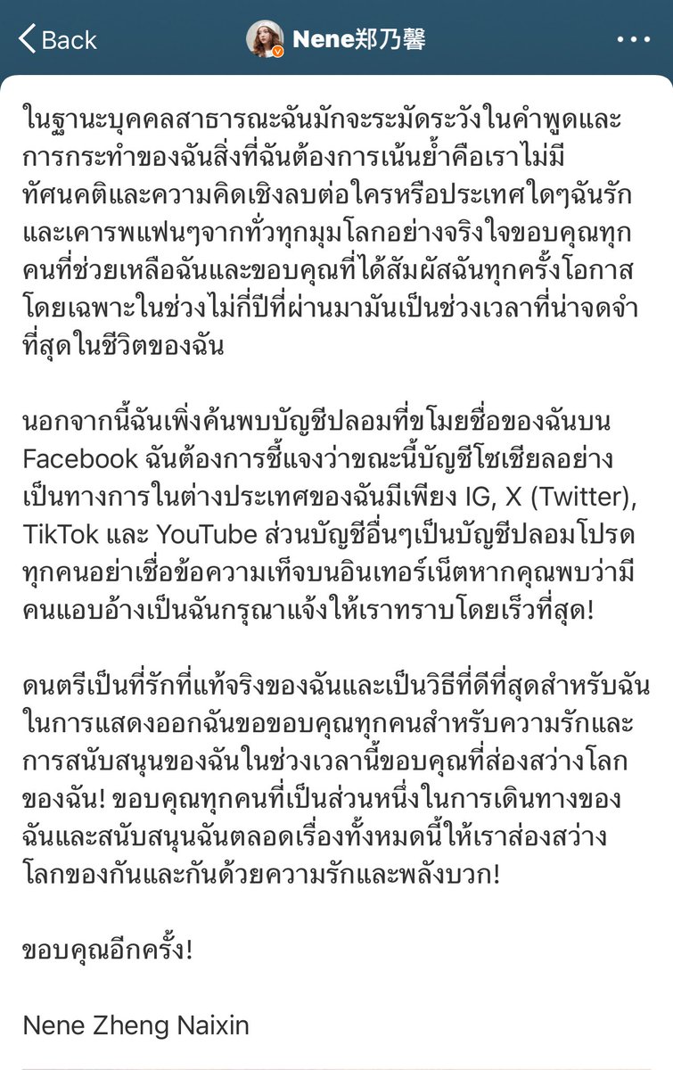 plawarnnnnn's tweet photo. ลูกออกมาพูดละคบจริง https://t.co/FggriOLZrz