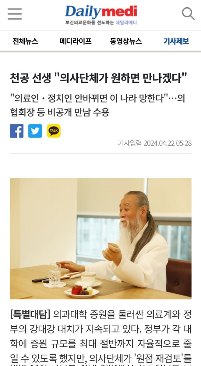 wpdlatm10's tweet photo. 다른 거 다 필요 없고 sns 정보가 넘치는 세상에서 ��수권자가 대놓고 무속인의 조언을 듣는다는 게 말이 됩니까? 이제는 언론과 인터뷰까지 합니다. 이게 정상적인 나라 꼬라지입니까? 이 수준이 국격이고 무속인 하나 처단하지 못해요. G7 정상들이 윤석열을 거부한 이유가 있는 겁니다. https://t.co/731IwLTsZr