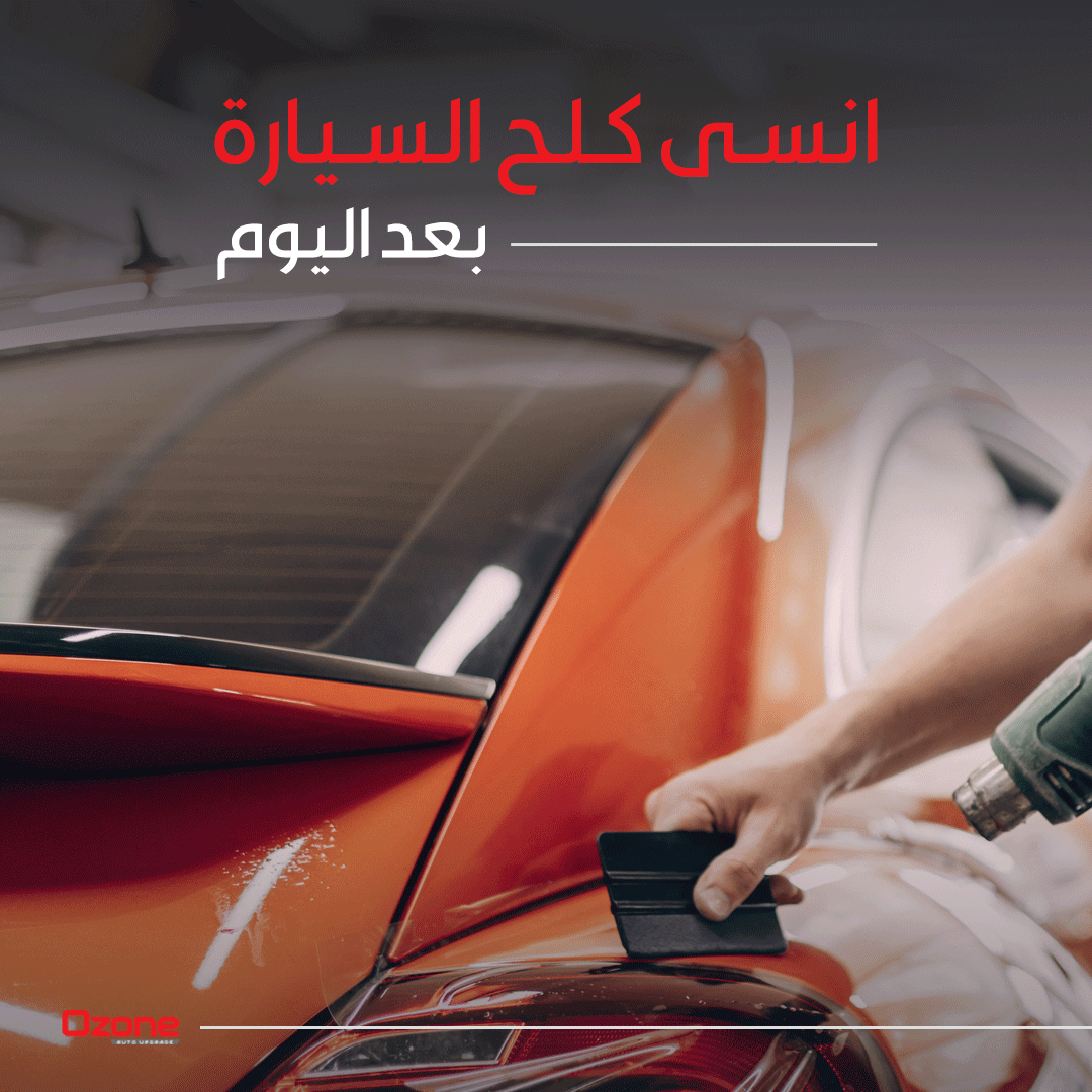 Ozone Window Film tweet media