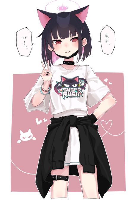 バンドカズサの勝利画面ドヤピースとてもかわいいね

#ブルアカ 