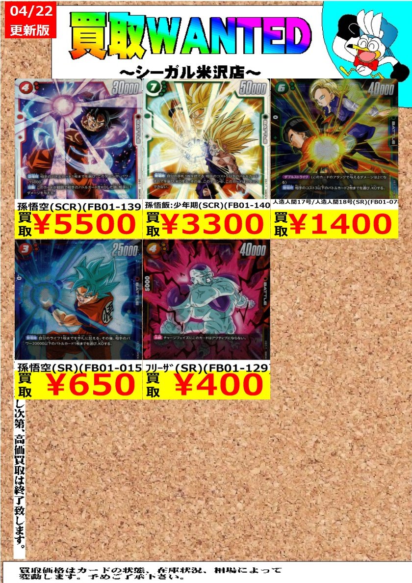 fb01-140 fb01-139 フュージョンワールド scr 孫悟飯 孫悟空 , 【公式