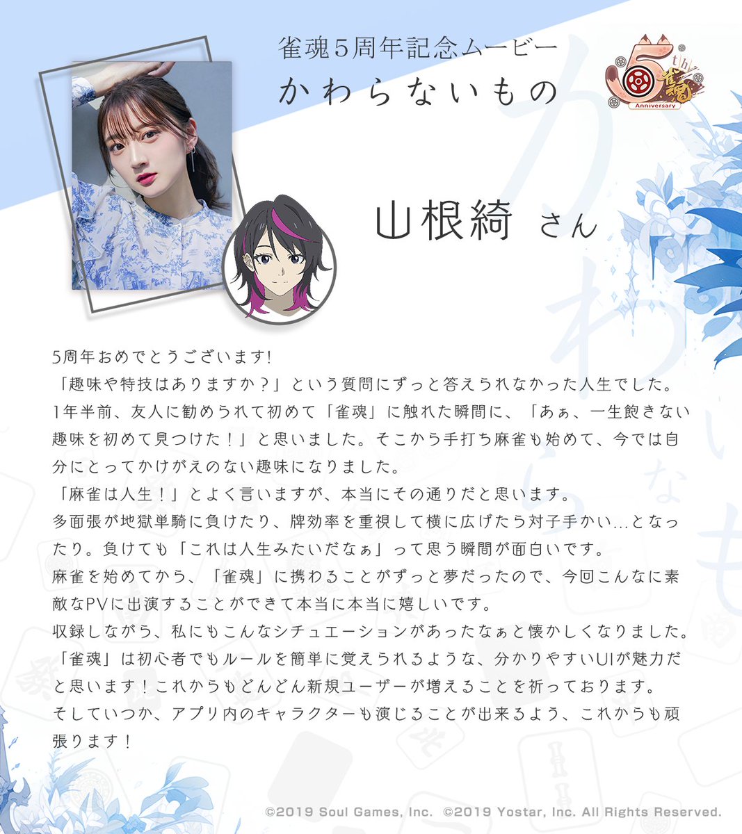 【公式】雀魂-じゃんたま- tweet media