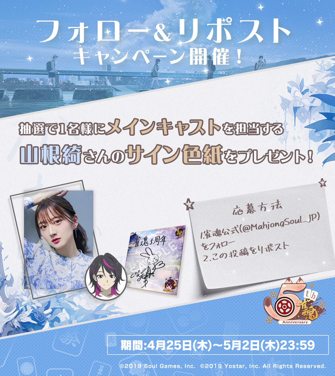 【公式】雀魂-じゃんたま- tweet media