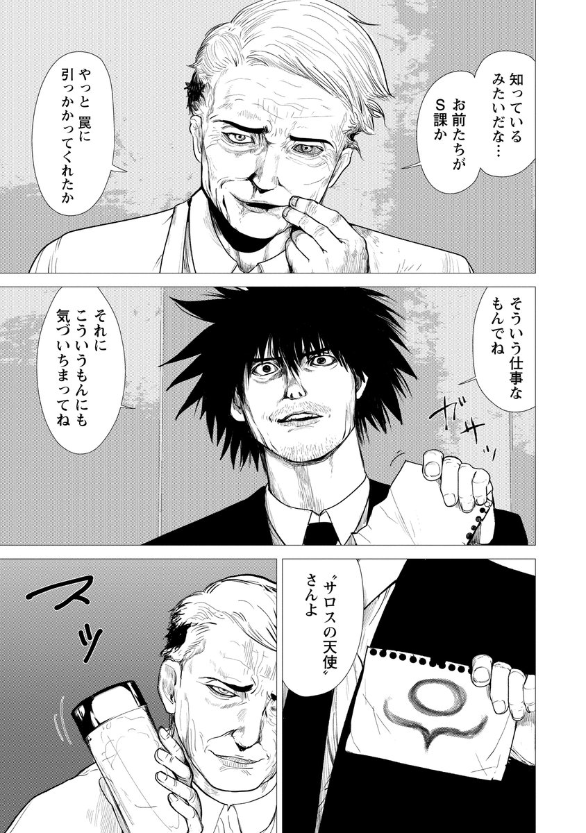 ナノハザード読んだら、こっちも読んでね
https://t.co/RpNBv2PioU 