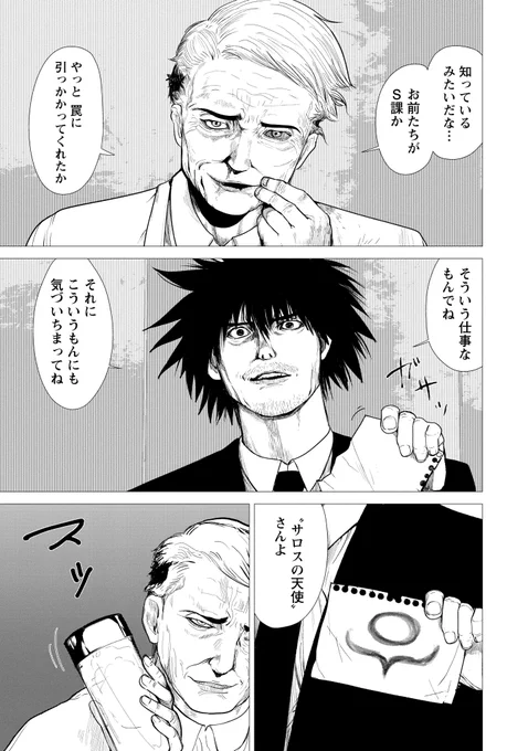 ナノハザード読んだら、こっちも読んでね
https://t.co/RpNBv2PioU 