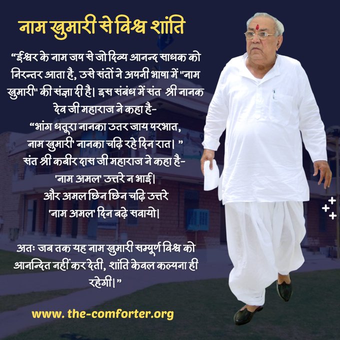 #GuruSiyagCuresMalaria #MalariaDay24 When u practice mental chanting continuously like the pouring of oil u will directly experience the Bliss extolled by the saints & this will keep u in a state of Equanimity thru the day