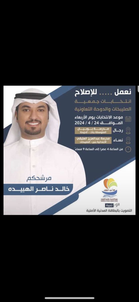 نتشرف بدعوتكم علي العشاء المقام علي شرفكم في  ديوانكم : الدوحه ( خلف بانزين الدوحه )قطعه ٤ شارع ١ منزل ١١  وذلك ( يوم الثلاثاء )  23/4/2024 goo.gl/maps/J8f76mzYA…

ي مرحبا بالجميع